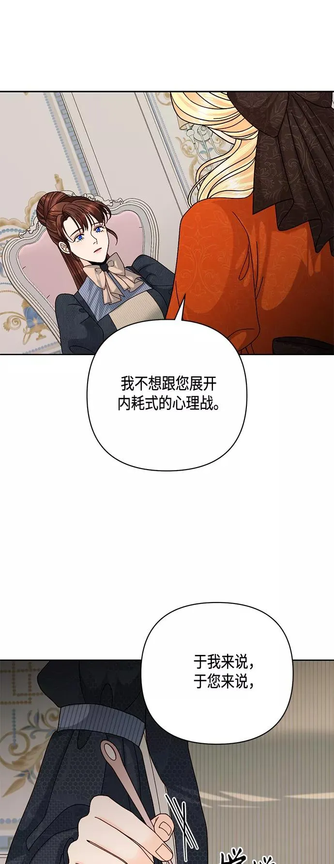 第120话 第29页