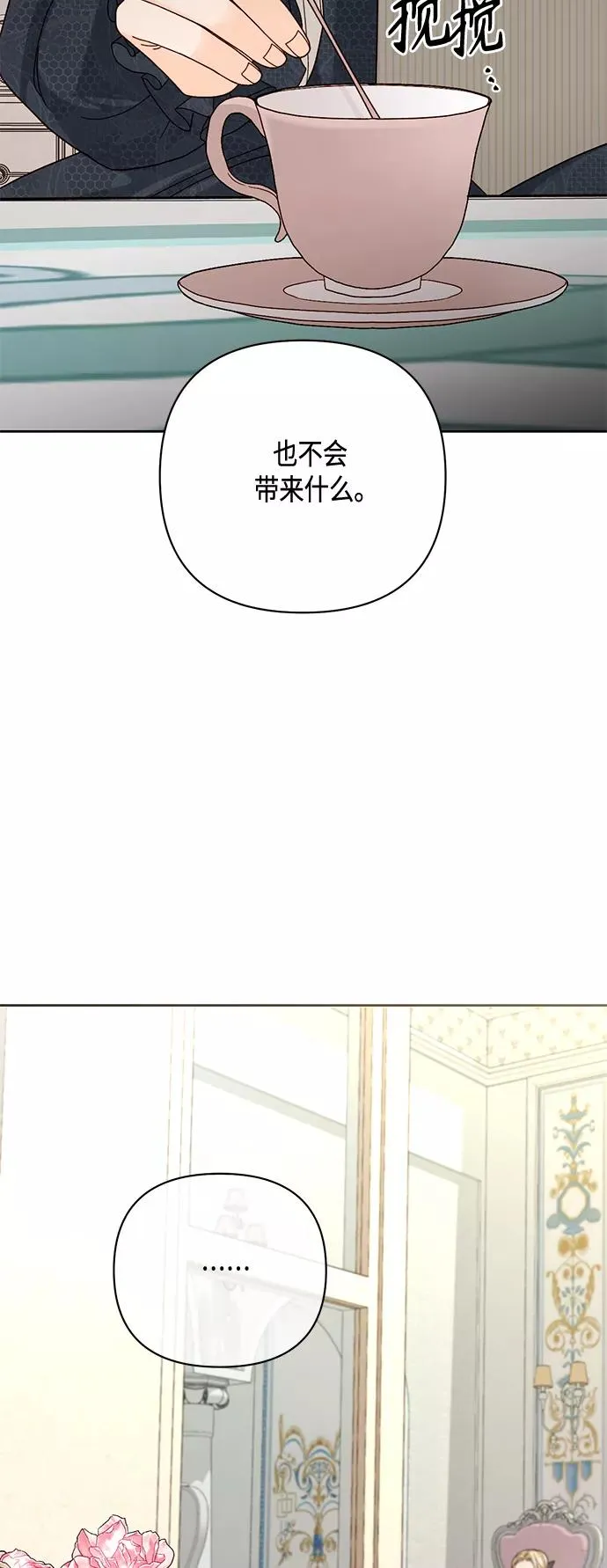 第120话 第30页