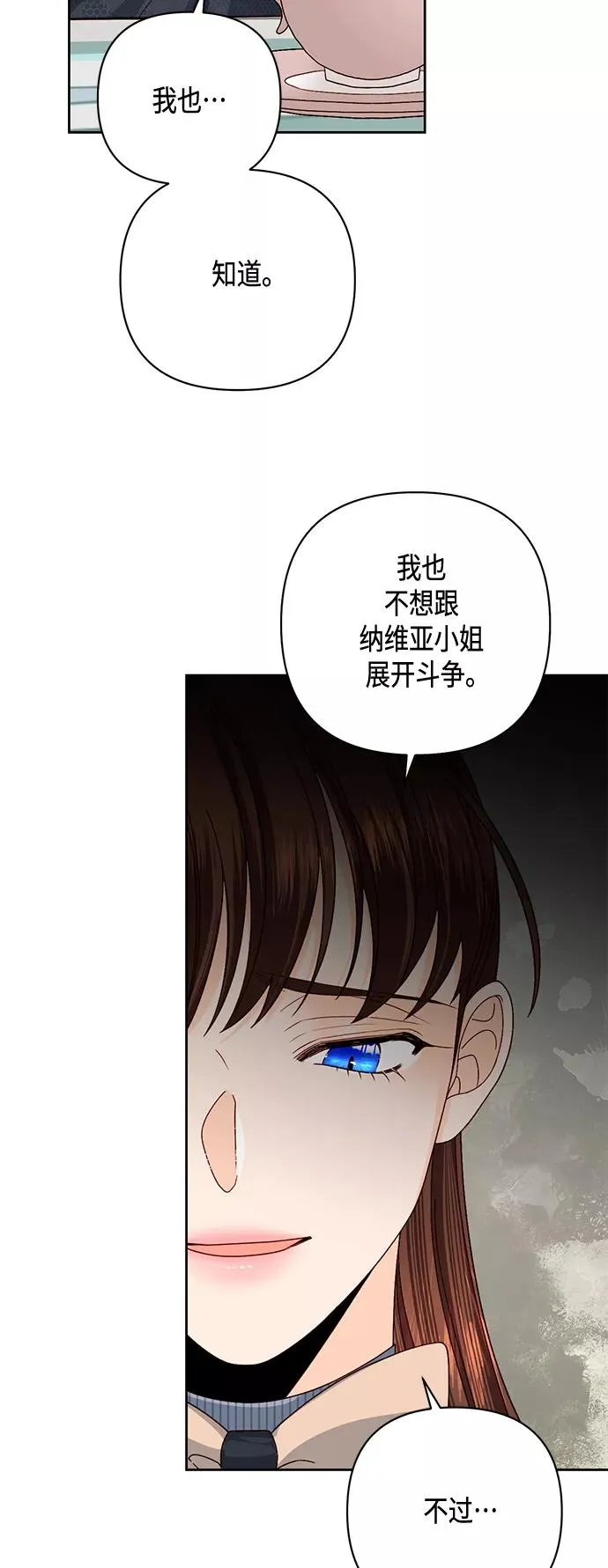 第120话 第32页