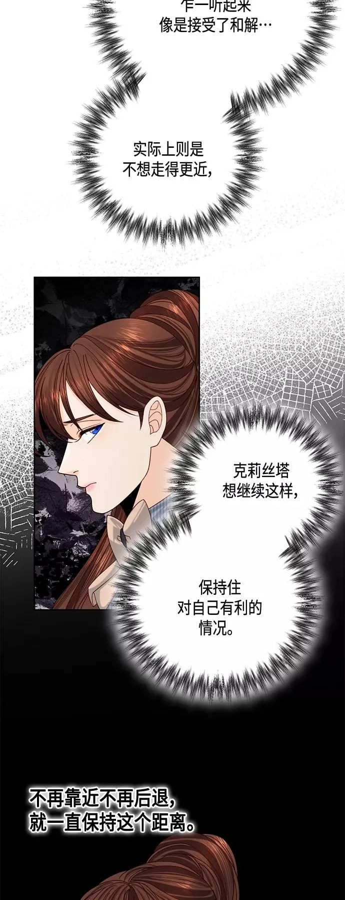 第120话 第38页