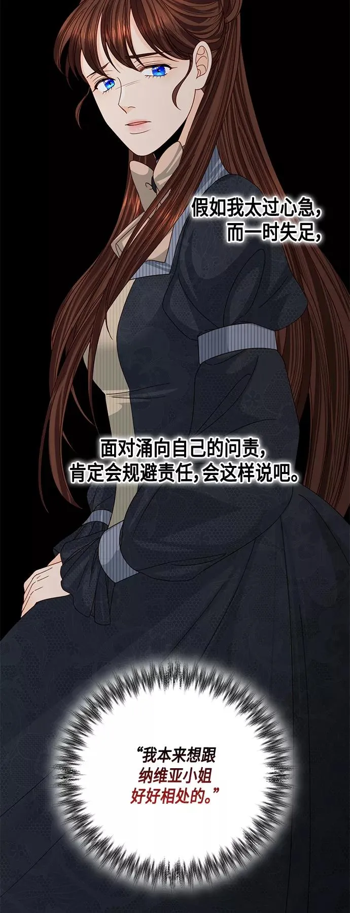 第120话 第39页