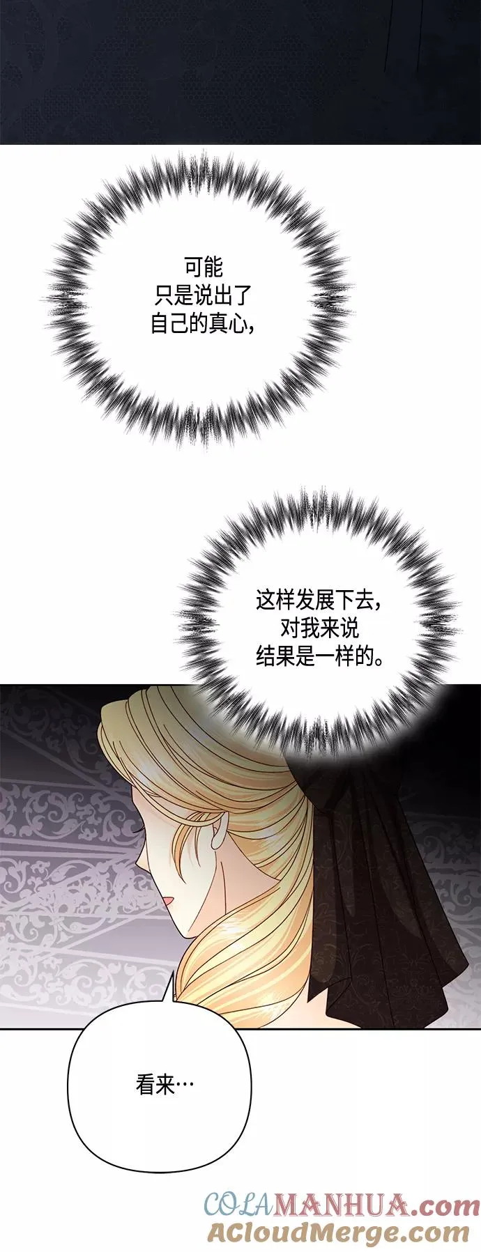 第120话 第40页