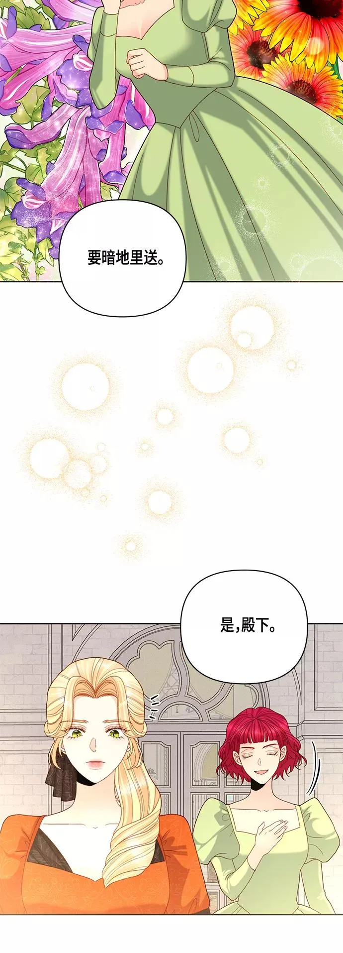 第120话 第42页