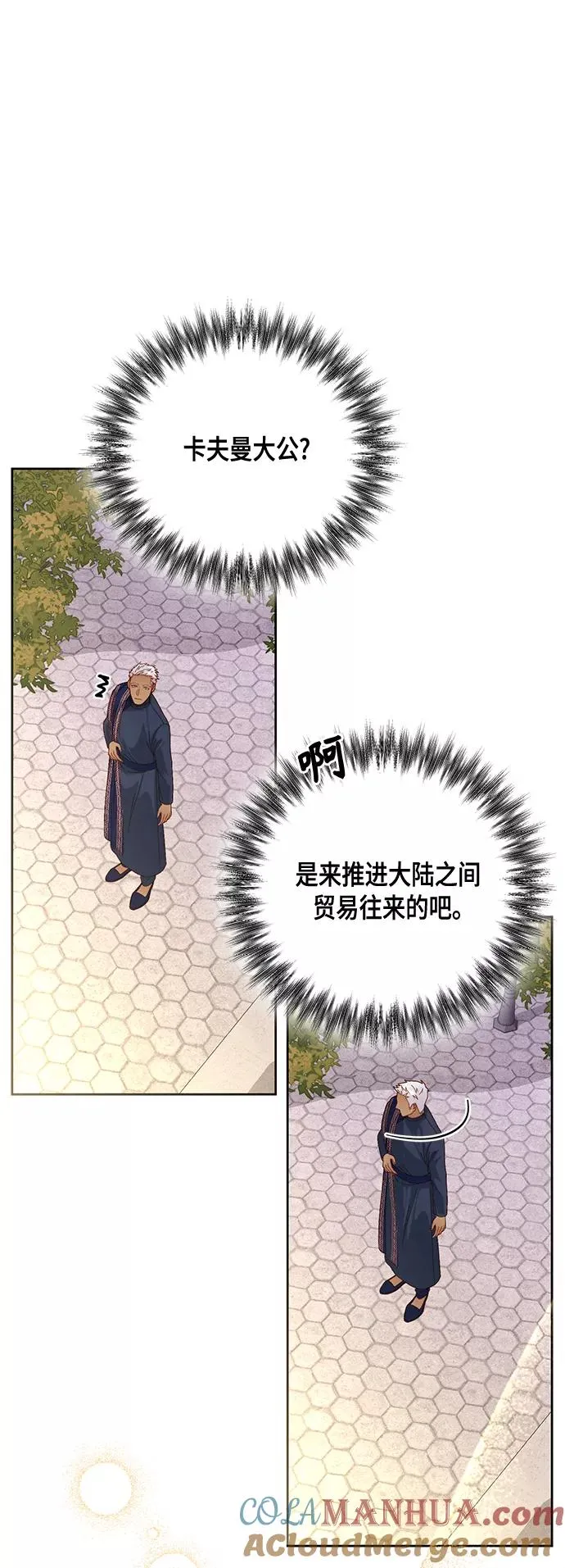 第120话 第43页