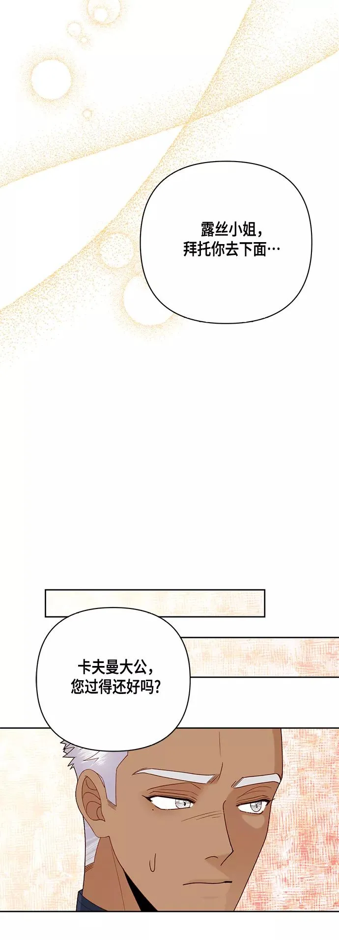 第120话 第44页