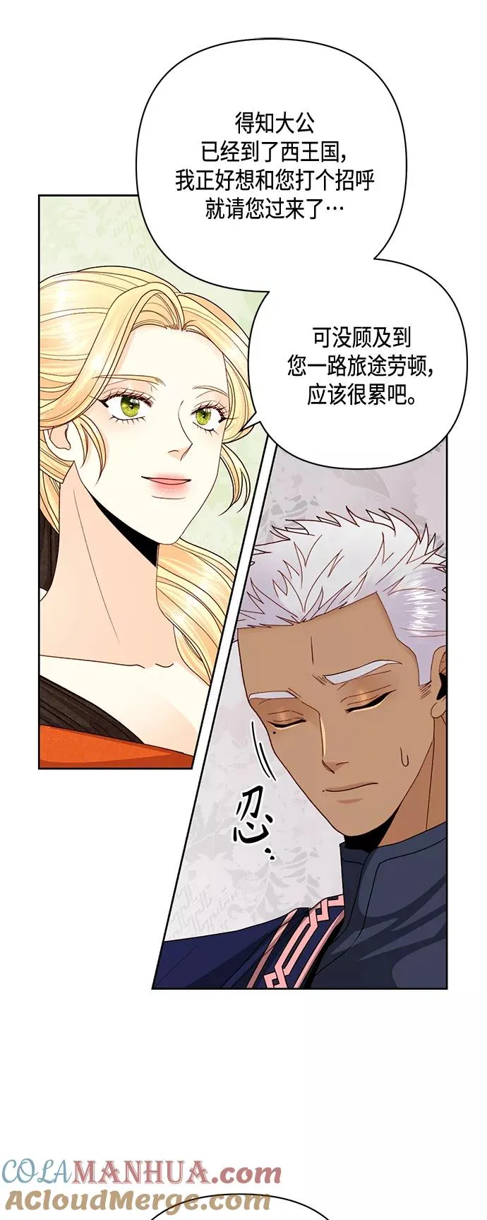 第120话 第46页