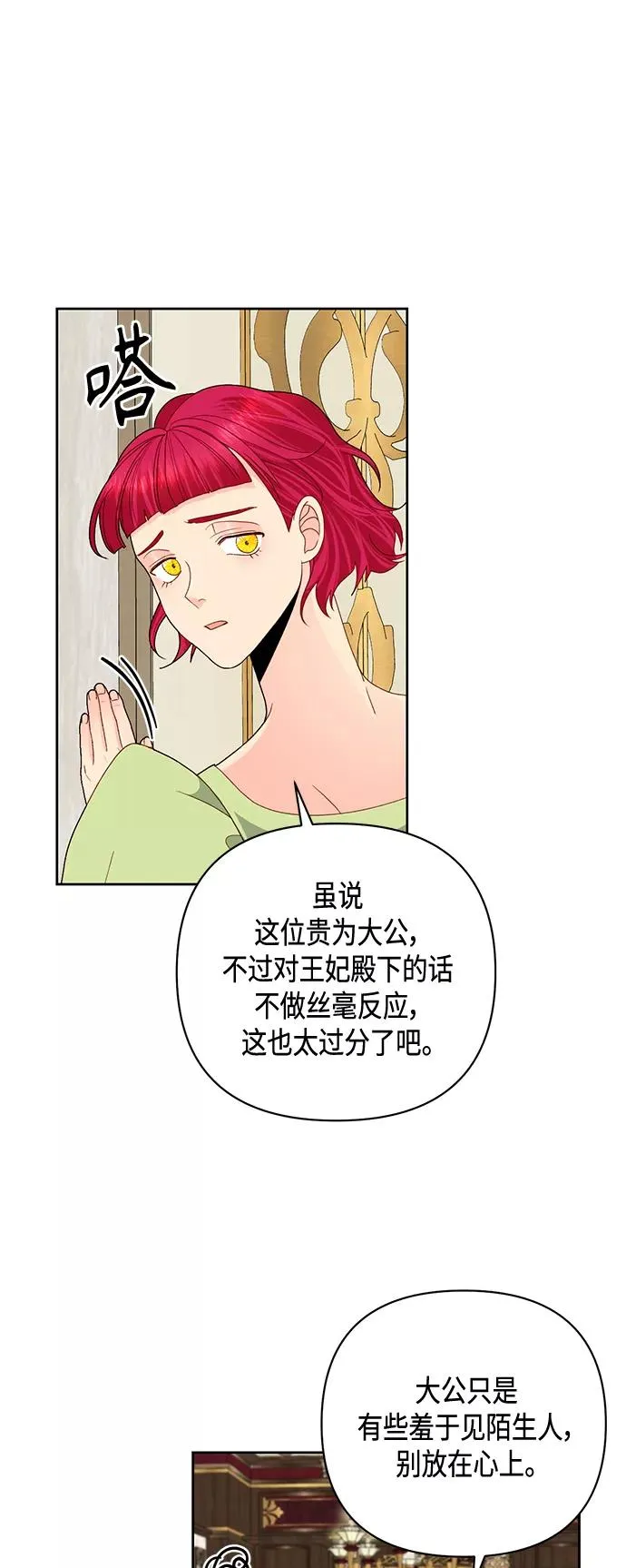 第120话 第48页