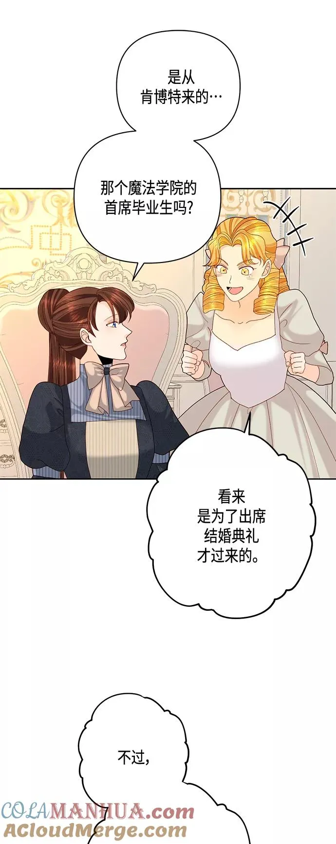第120话 第52页