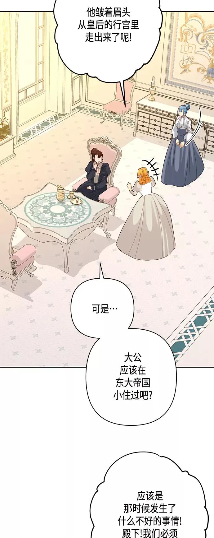 第120话 第53页