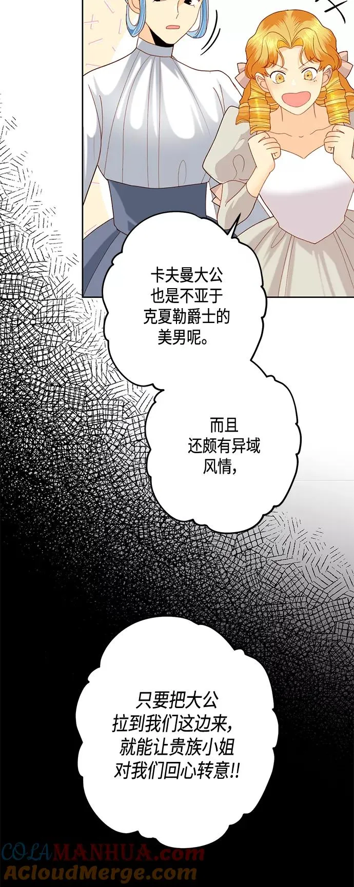 第120话 第55页