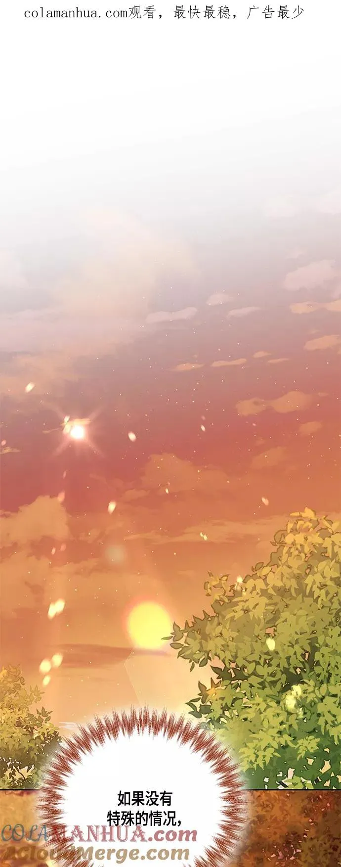 第121话 第1页