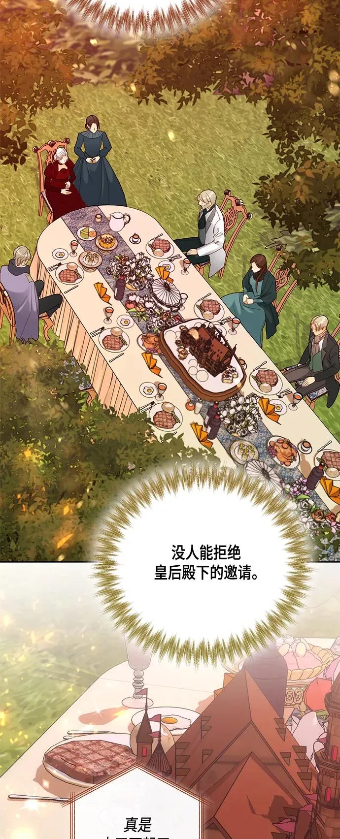 第121话 第2页