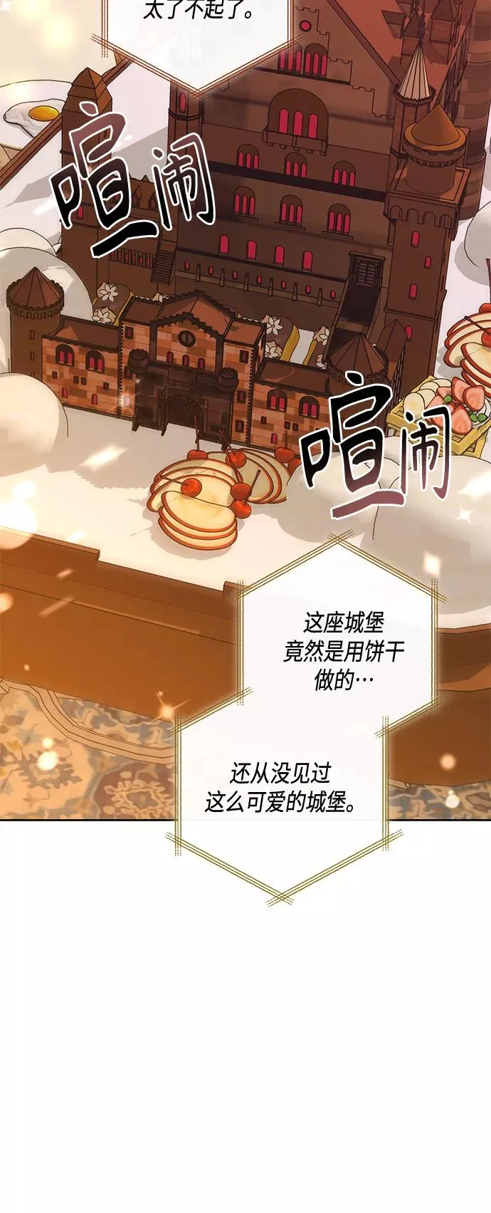 第121话 第3页