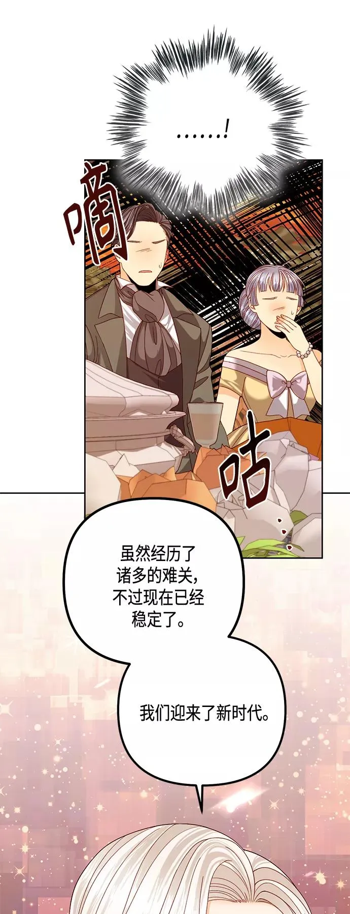 第121话 第6页