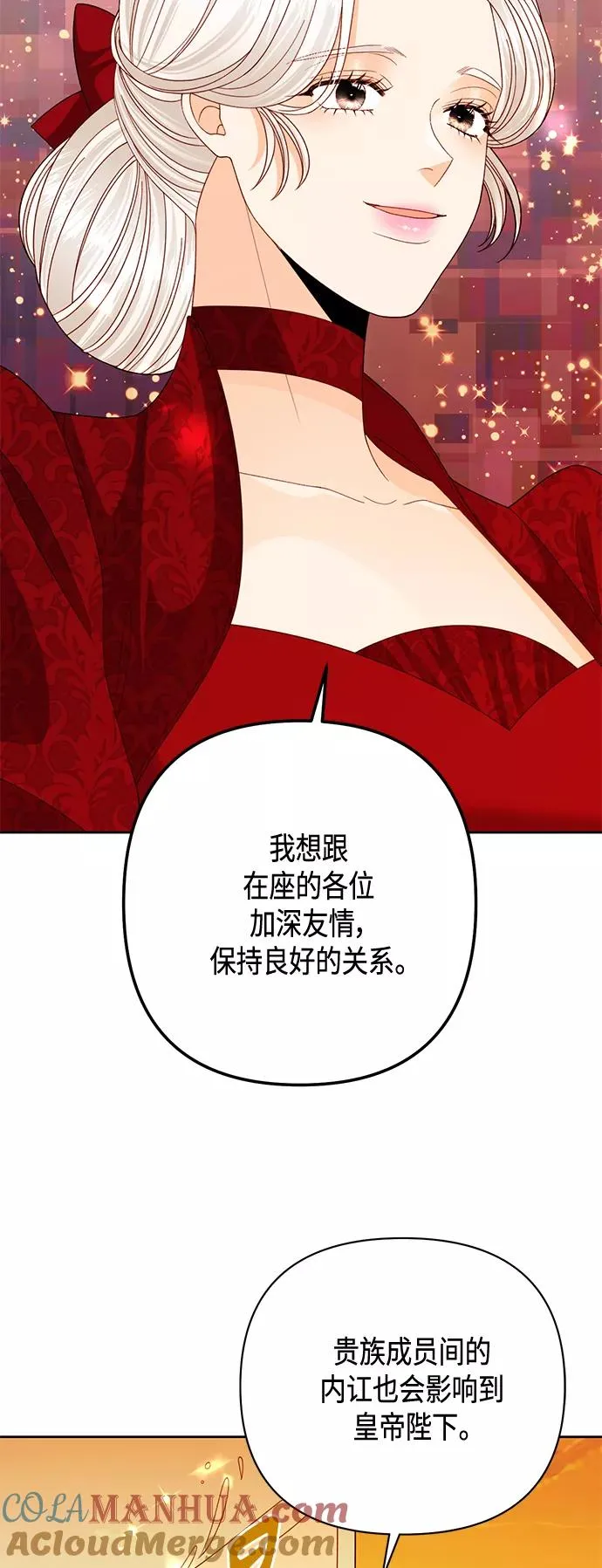 第121话 第7页
