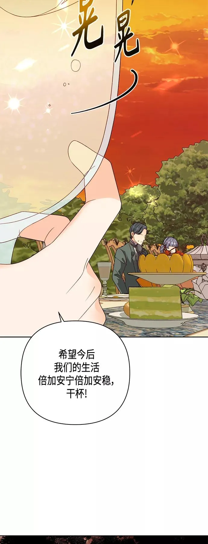 第121话 第8页