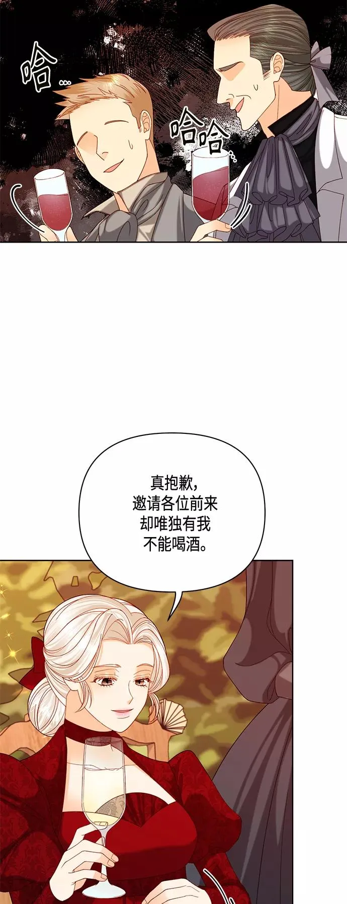 第121话 第9页