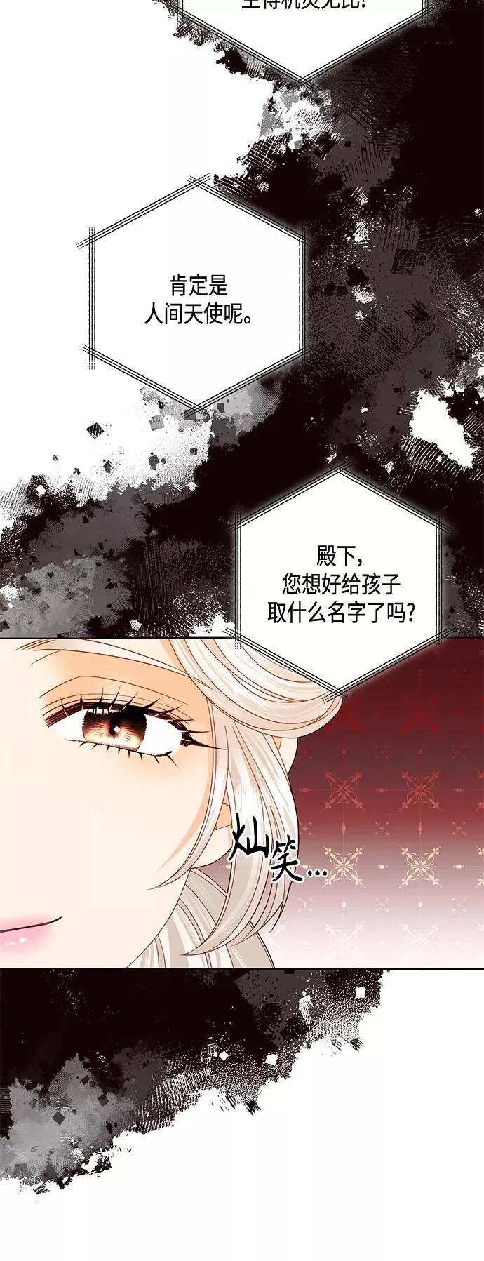 第121话 第11页