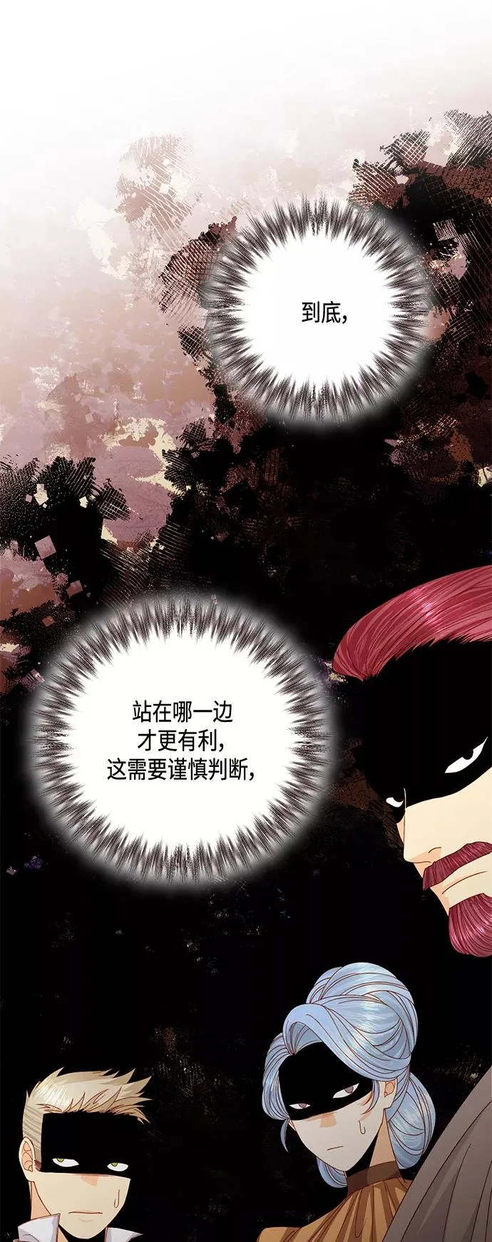 第121话 第12页