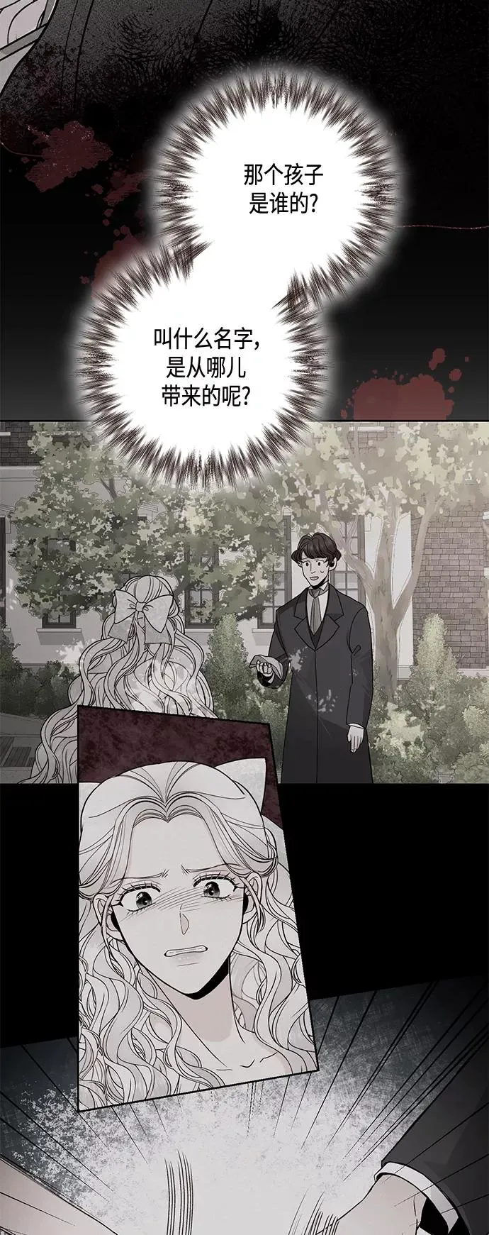 第121话 第15页