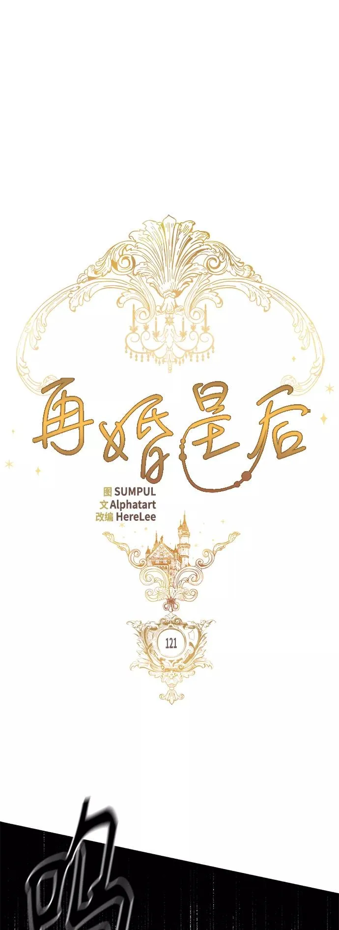 第121话 第24页