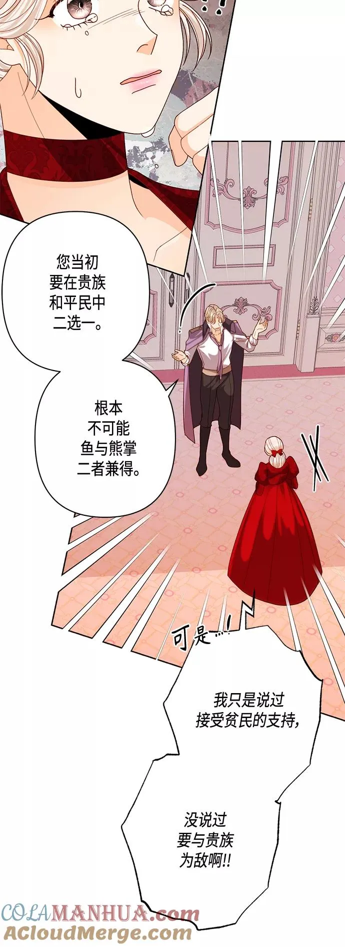 第121话 第28页