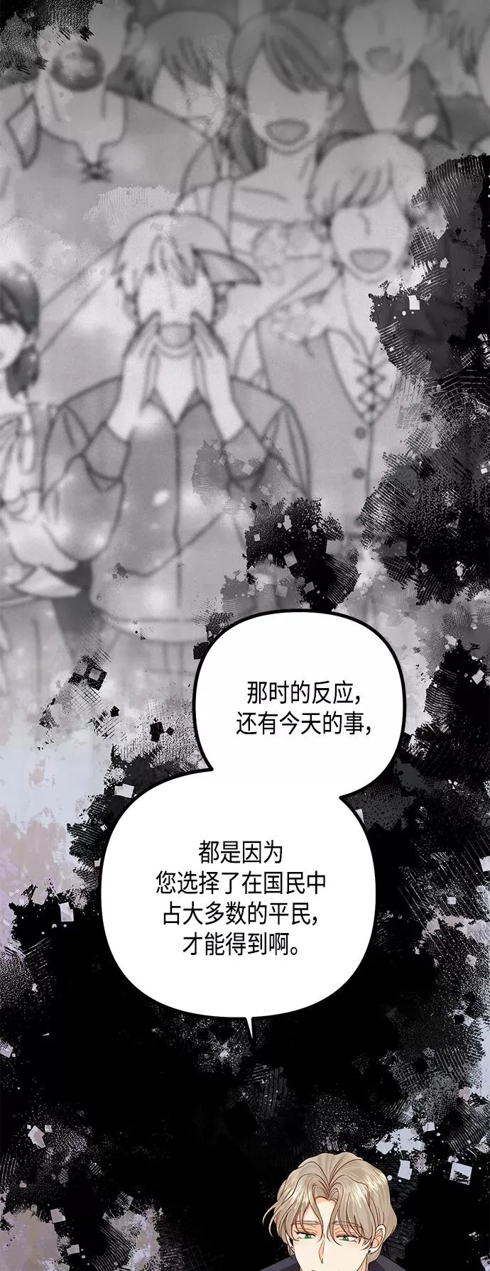 第121话 第30页