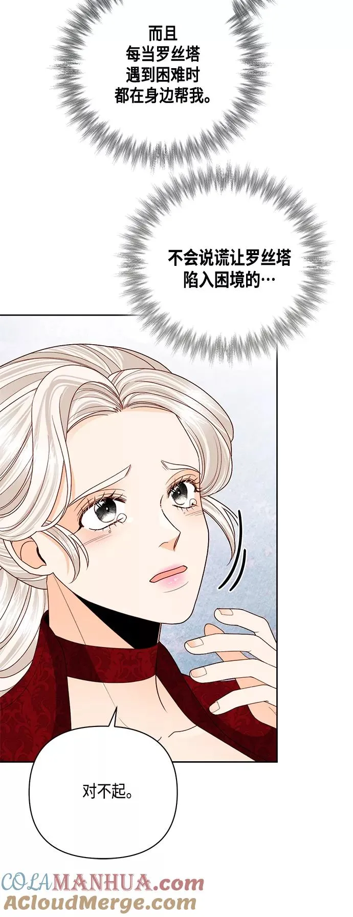 第121话 第34页