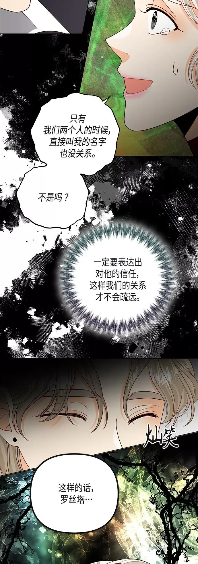 第121话 第44页