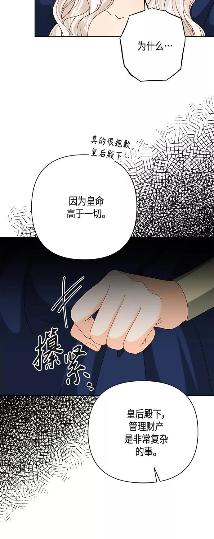 第121话 第51页