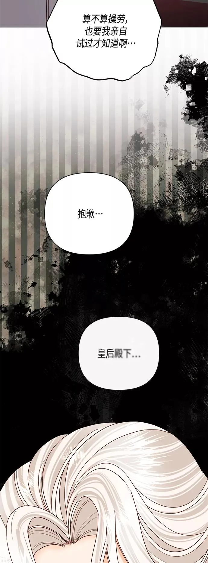 第121话 第53页