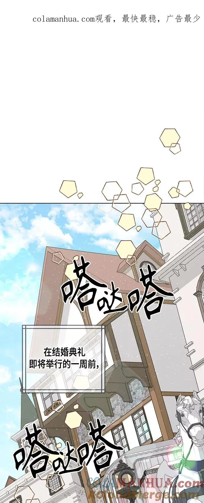 第122话（第2季最终话） 第1页