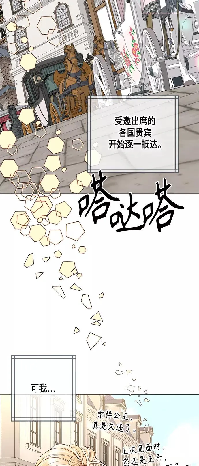 第122话（第2季最终话） 第2页