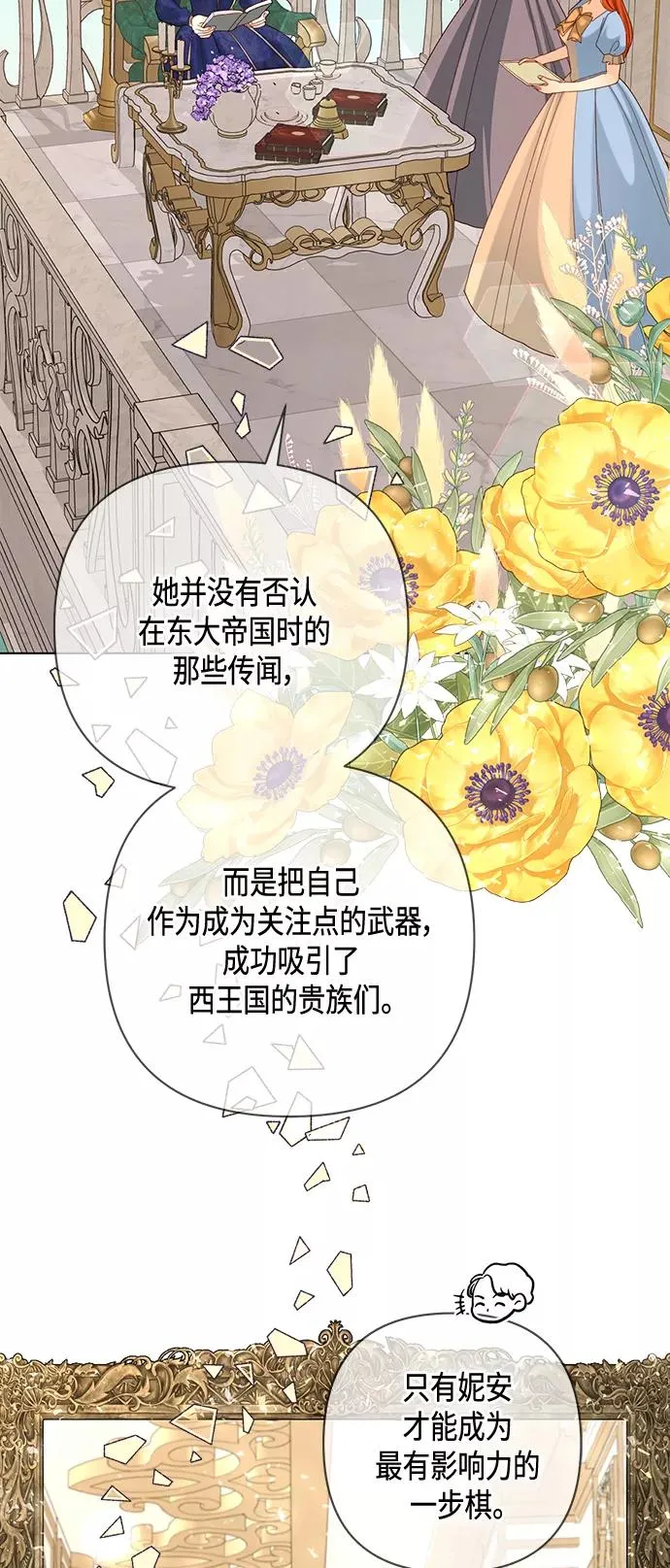 第122话（第2季最终话） 第5页