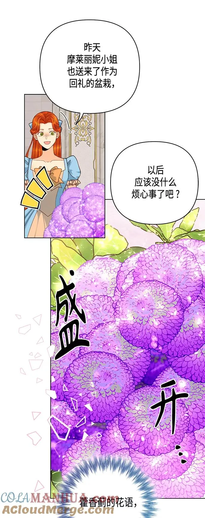 第122话（第2季最终话） 第7页