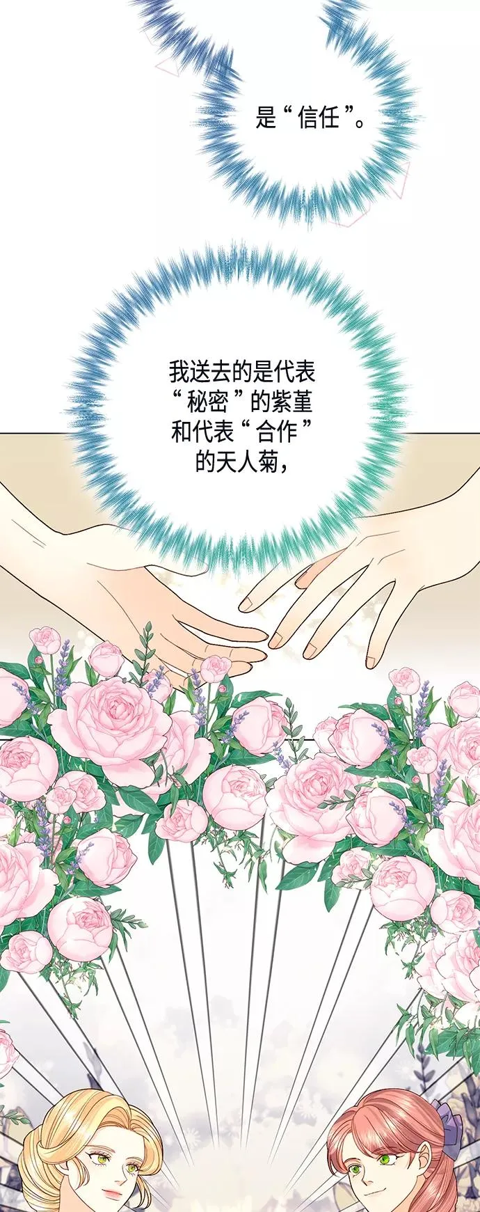 第122话（第2季最终话） 第8页