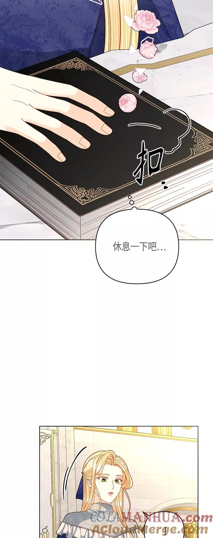 第122话（第2季最终话） 第10页