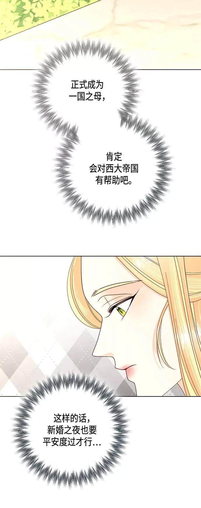 第122话（第2季最终话） 第12页