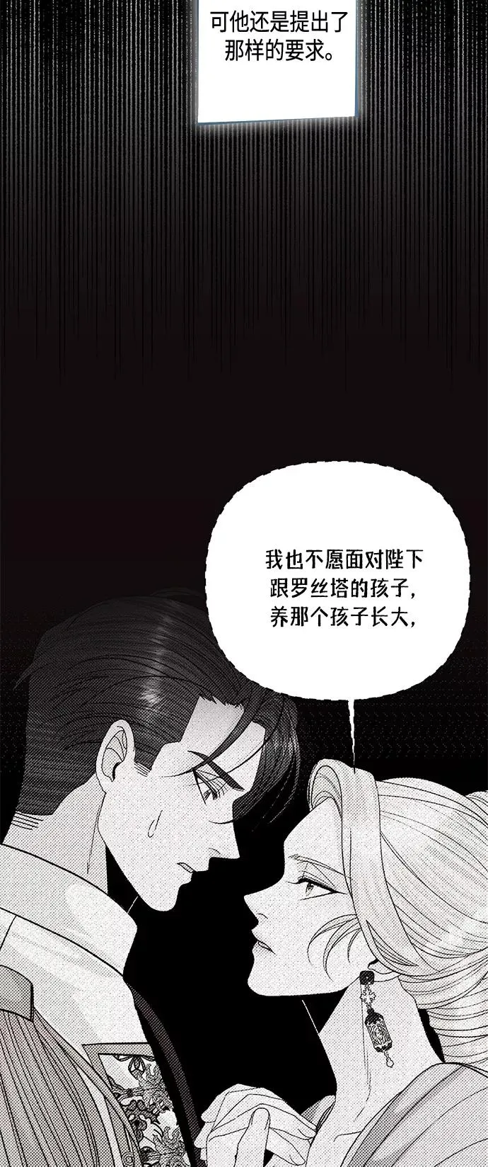 第122话（第2季最终话） 第15页