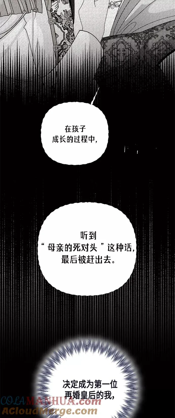 第122话（第2季最终话） 第16页