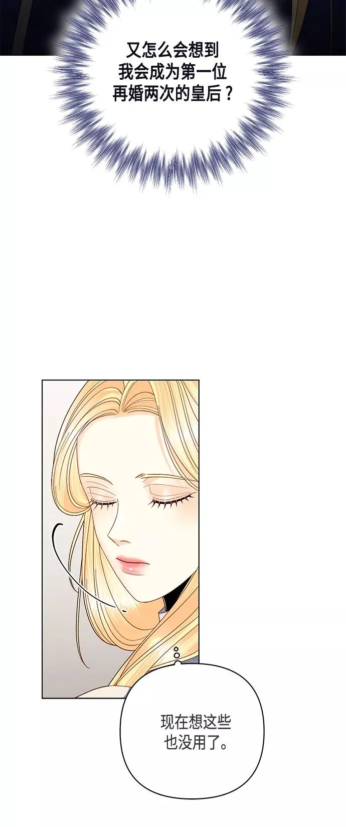 第122话（第2季最终话） 第18页