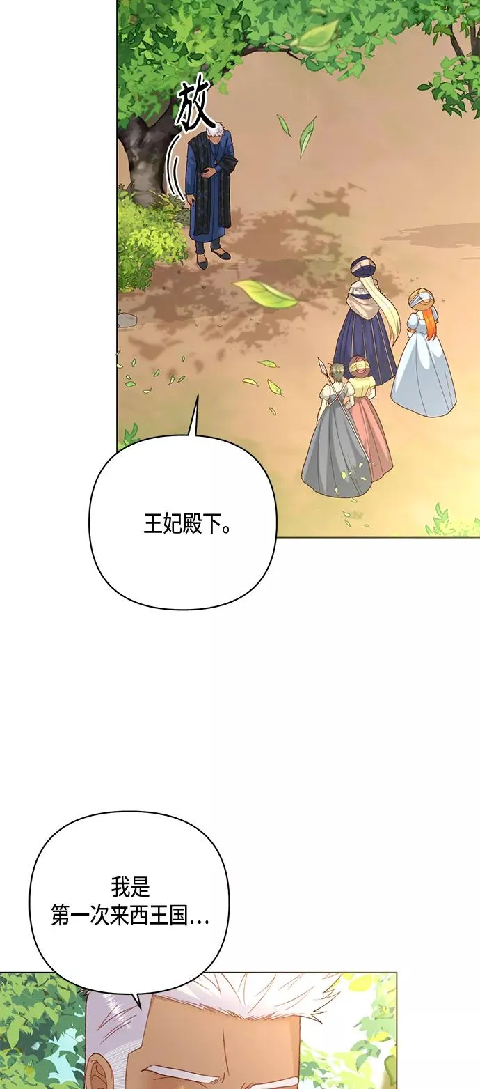 第122话（第2季最终话） 第27页