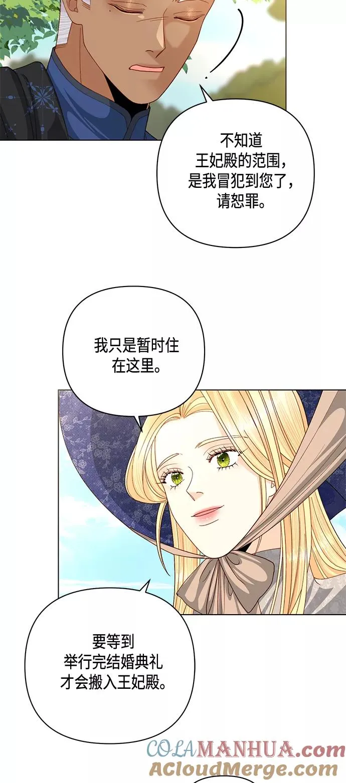第122话（第2季最终话） 第28页