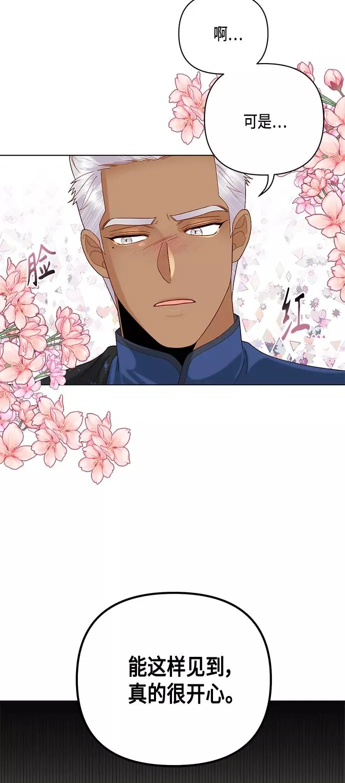 第122话（第2季最终话） 第29页