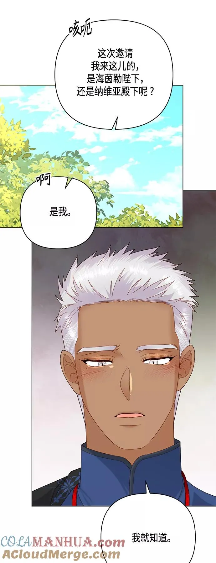 第122话（第2季最终话） 第37页