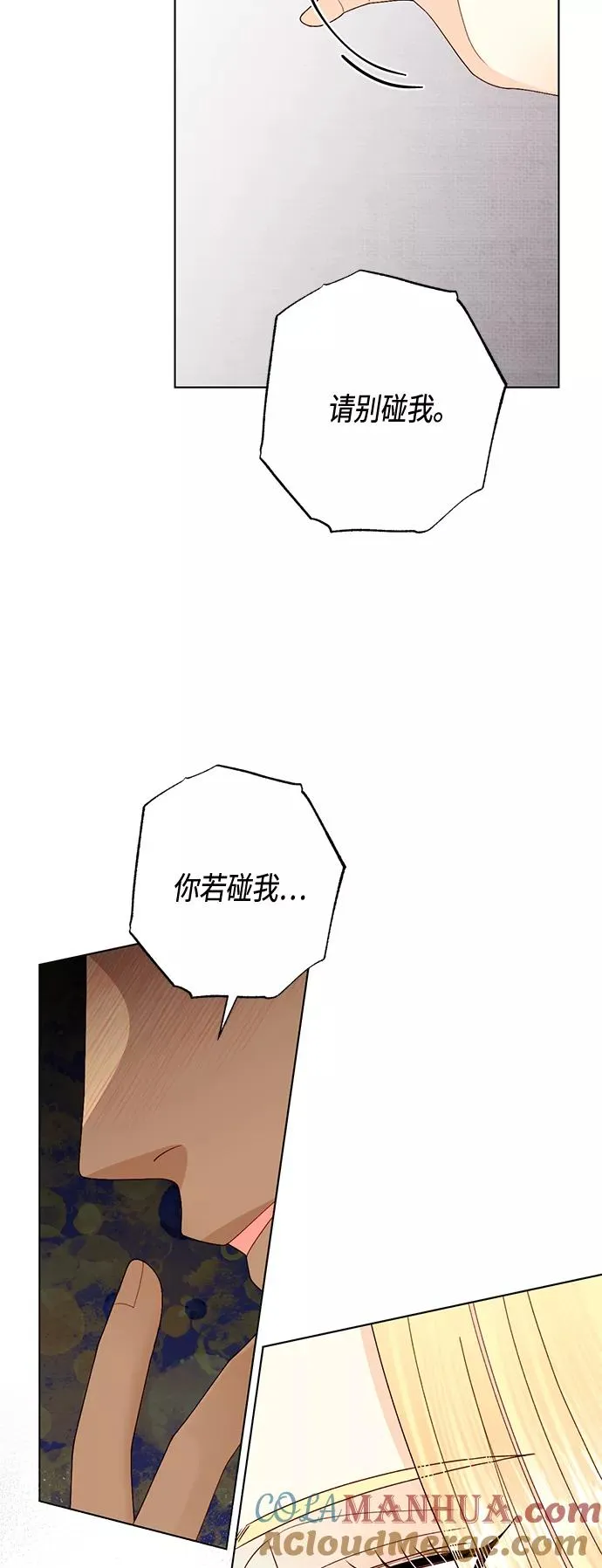 第122话（第2季最终话） 第40页
