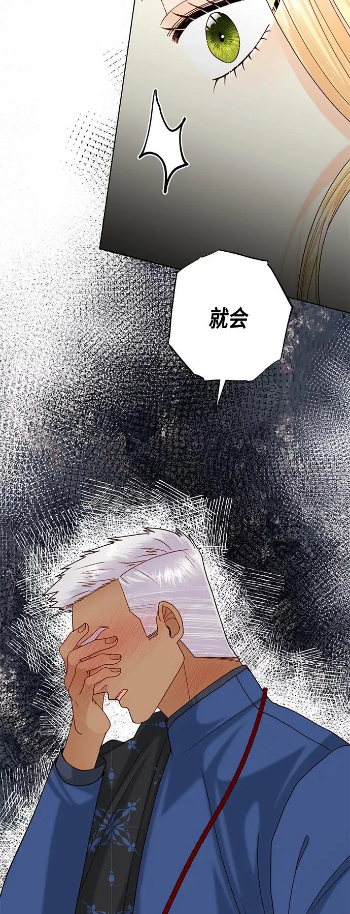第122话（第2季最终话） 第41页