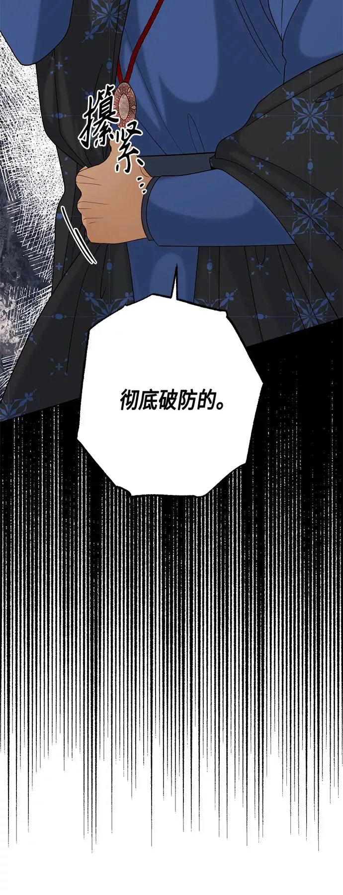 第122话（第2季最终话） 第42页