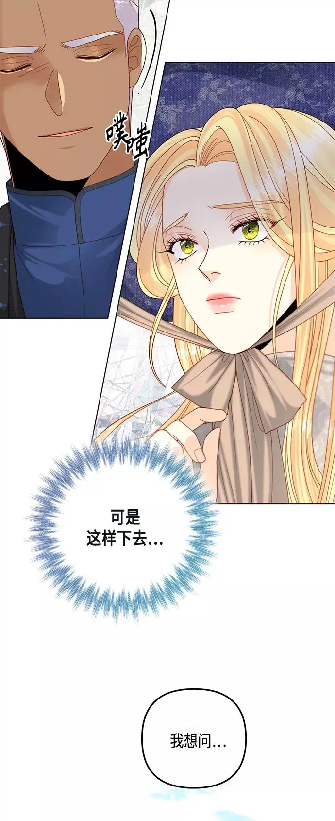 第122话（第2季最终话） 第50页