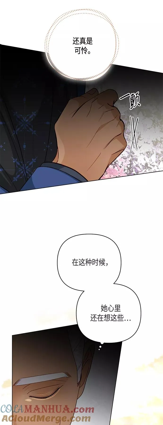 第122话（第2季最终话） 第55页